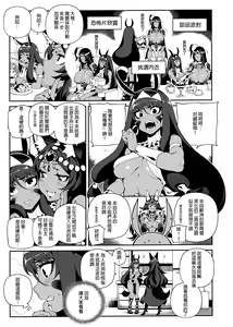 Page 6 of CHALDEA MANIA - Trio Brown - preview thumbnail