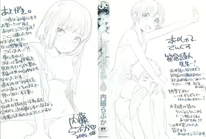 Page 3 of Ame ga Yamu made - until the tears stop - preview thumbnail