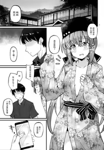 Page 3 of Doushi no Yu - preview thumbnail