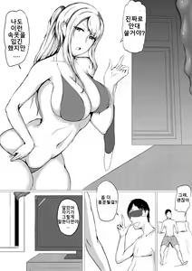Page 3 of Piece of Meat - preview thumbnail