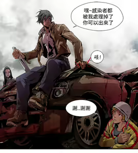 Page 103 of 陰濕路 第1-2季 - preview thumbnail