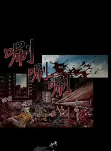 Page 111 of 陰濕路 第1-2季 - preview thumbnail