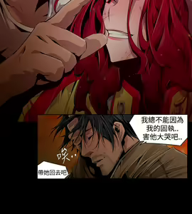 Page 116 of 陰濕路 第1-2季 - preview thumbnail