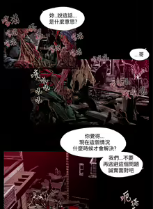 Page 12 of 陰濕路 第1-2季 - preview thumbnail