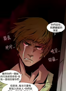 Page 125 of 陰濕路 第1-2季 - preview thumbnail