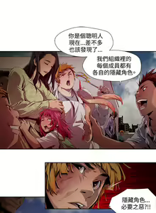 Page 129 of 陰濕路 第1-2季 - preview thumbnail
