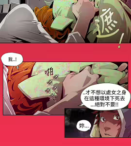 Page 13 of 陰濕路 第1-2季 - preview thumbnail