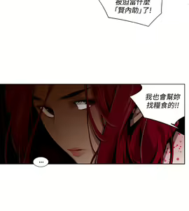 Page 148 of 陰濕路 第1-2季 - preview thumbnail