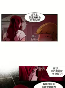 Page 151 of 陰濕路 第1-2季 - preview thumbnail
