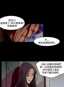 Page 171 of 陰濕路 第1-2季 - preview thumbnail