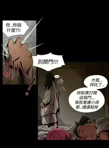 Page 173 of 陰濕路 第1-2季 - preview thumbnail