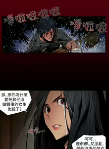 Page 175 of 陰濕路 第1-2季 - preview thumbnail