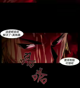 Page 176 of 陰濕路 第1-2季 - preview thumbnail