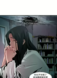 Page 183 of 陰濕路 第1-2季 - preview thumbnail