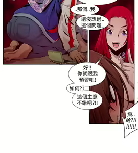 Page 192 of 陰濕路 第1-2季 - preview thumbnail