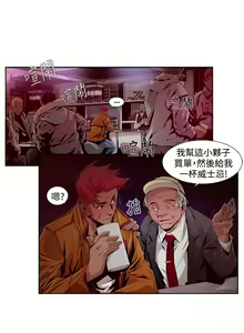 Page 197 of 陰濕路 第1-2季 - preview thumbnail