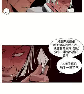 Page 198 of 陰濕路 第1-2季 - preview thumbnail