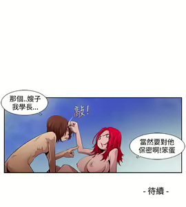 Page 200 of 陰濕路 第1-2季 - preview thumbnail