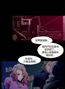 Page 20 of 陰濕路 第1-2季 - preview thumbnail