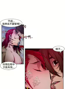 Page 207 of 陰濕路 第1-2季 - preview thumbnail