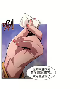 Page 210 of 陰濕路 第1-2季 - preview thumbnail