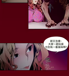 Page 21 of 陰濕路 第1-2季 - preview thumbnail