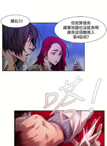 Page 211 of 陰濕路 第1-2季 - preview thumbnail