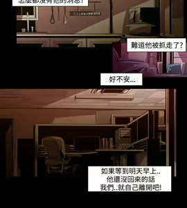 Page 212 of 陰濕路 第1-2季 - preview thumbnail