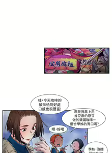 Page 219 of 陰濕路 第1-2季 - preview thumbnail