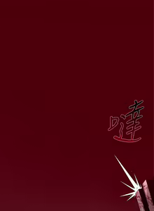 Page 221 of 陰濕路 第1-2季 - preview thumbnail