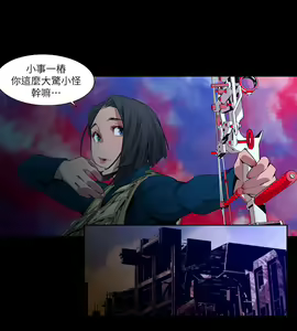 Page 228 of 陰濕路 第1-2季 - preview thumbnail
