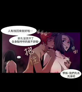 Page 232 of 陰濕路 第1-2季 - preview thumbnail