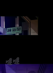 Page 233 of 陰濕路 第1-2季 - preview thumbnail