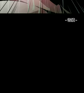 Page 234 of 陰濕路 第1-2季 - preview thumbnail