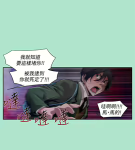 Page 238 of 陰濕路 第1-2季 - preview thumbnail