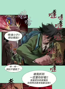 Page 239 of 陰濕路 第1-2季 - preview thumbnail