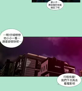 Page 240 of 陰濕路 第1-2季 - preview thumbnail