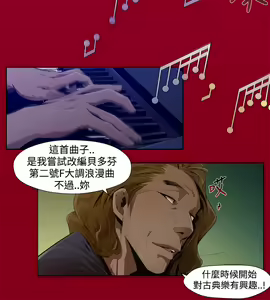 Page 25 of 陰濕路 第1-2季 - preview thumbnail