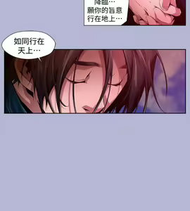 Page 256 of 陰濕路 第1-2季 - preview thumbnail