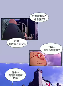 Page 259 of 陰濕路 第1-2季 - preview thumbnail