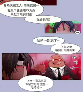 Page 260 of 陰濕路 第1-2季 - preview thumbnail