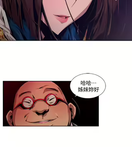 Page 262 of 陰濕路 第1-2季 - preview thumbnail