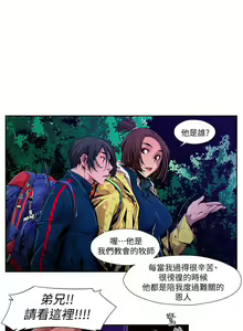 Page 263 of 陰濕路 第1-2季 - preview thumbnail