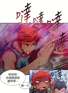 Page 269 of 陰濕路 第1-2季 - preview thumbnail