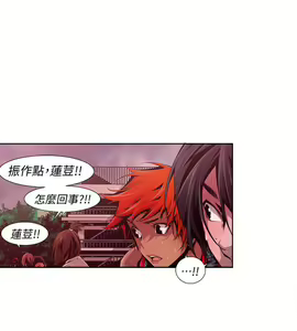 Page 270 of 陰濕路 第1-2季 - preview thumbnail