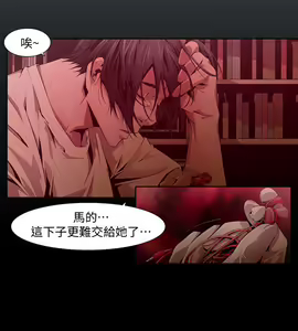 Page 274 of 陰濕路 第1-2季 - preview thumbnail