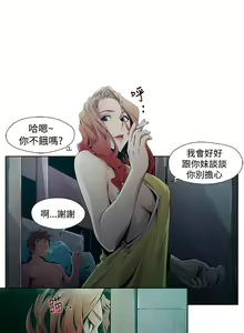 Page 28 of 陰濕路 第1-2季 - preview thumbnail
