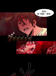 Page 283 of 陰濕路 第1-2季 - preview thumbnail