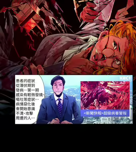 Page 284 of 陰濕路 第1-2季 - preview thumbnail