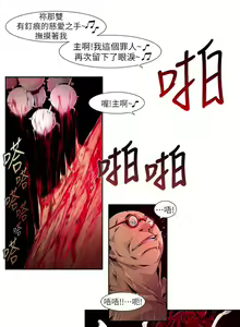 Page 289 of 陰濕路 第1-2季 - preview thumbnail